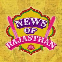 News of Rajasthan (@newsrajasthani) 's Twitter Profile