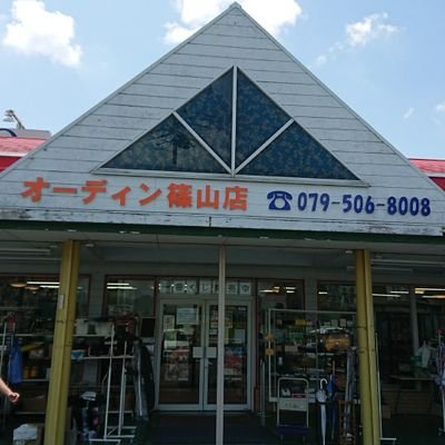 オーディン篠山店 O Dintanbasasa Twitter