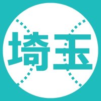 埼玉高校野球情報局 (@saitamabb) 's Twitter Profile Photo 埼玉高校野球情報局 (@saitamabb) 's Twitter Profile Photo