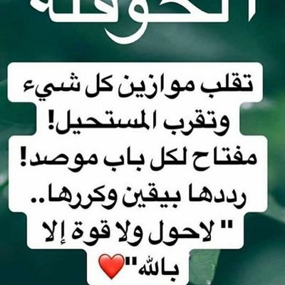 UKELN021npLh8b6's profile picture. دعوه المظلوم لن تخيب قاعده لمن تسول نفسة الظلم البشر