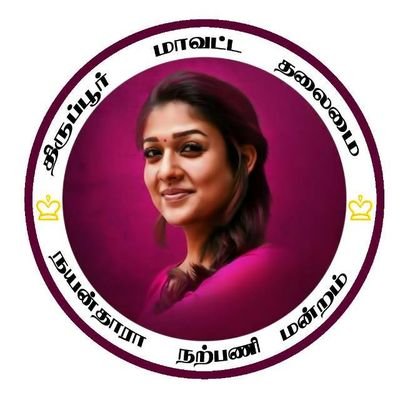 Prakathees7's profile picture. nayanthara Fans 😘