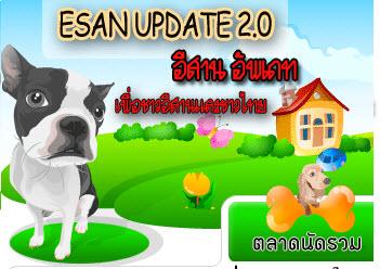 esanupdate's profile picture. o+