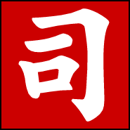 日本全国390司法書士事務所、月間9万UU85万PV、債務整理会社設立登記など司法書士専門サイト司法書士ブログドットコムの記事をツイッターへ投稿しております。 PCも携帯もスマホでも 「 司法書士ブログ 」 で検索して下さい。2010年7月2日開設(有)イージーコミュニケーションズ運営