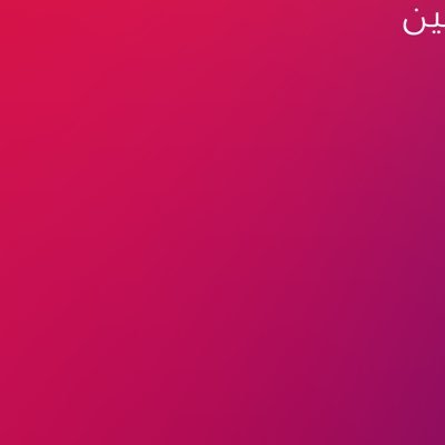 تحب تساعدنا في الاجابة على استفسارات المصممين؟ فعّل 🔔 مشكوراً / خير الناس أنفعهم للناس❤️🙏🏼