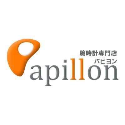 腕時計のネット通販専門店Papillon(パピヨン)の公式アカウントです！当店の商品紹介や日々感じたことなどなどをつぶやいていきます😇【お問い合わせ】電話：06-6730-0007 メール：p-select@shop.rakuten.co.jp (
DMでも受け付けております🙌🏻)