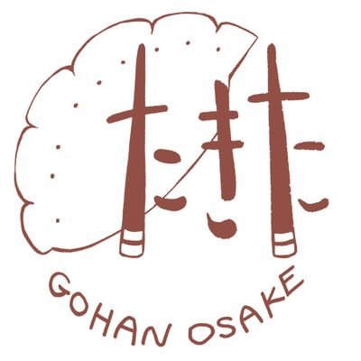 ※twitterアカウントお休み中です。※日光市今市で営業しています。【昼 11:30から14:00】【夜 17:30から21:00】【定休日:日曜日】【不定休あり】お問合せご予約はお手数ですがお電話でお願いします。0288-21-2004）