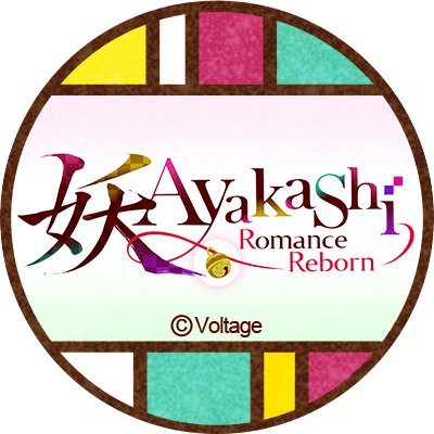 Voltage Inc.'s Official Otome Romance Ayakashi: Romance Reborn Twitter
Now available on iOS and Android!
https://t.co/TQyA0Z8EZZ