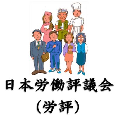 正規、非正規（契約・派遣・バイト）に関わらず、どんな職種•業種で働く方も、一人から加入できる労働組合です。職場内での労組づくりにも取り組んでいます。
無料労働相談をWeb（問合せフォーム）と電話で受付中。