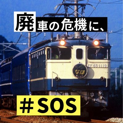 香川県観音寺市でうどん店「岸井うどん天空のブルートレイン店」を営んでいます。 現在、うどん店の横で、ブルートレイン「なは」デュエット、解放B寝台を利用した宿泊施設オハネフの宿なは 瀬戸を営業しています。
宿泊予約は岸井うどんの電話のみで、受付しています。