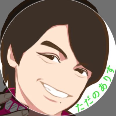 ただのありすさんのプロフィール画像