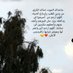 عنفوان شمريه .. (@anfwan_shmryh) Twitter profile photo عنفوان شمريه .. (@anfwan_shmryh) Twitter profile photo