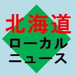 イチオシ ヒロ 降板 人気のある画像を投稿する イチオシ ヒロ 降板 人気のある画像を投稿する