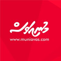 ᗰᑌᑎIᗩᐯᗩՏ - Your Place of Infotainment (@muni_avas) 's Twitter Profile Photo ᗰᑌᑎIᗩᐯᗩՏ - Your Place of Infotainment (@muni_avas) 's Twitter Profile Photo