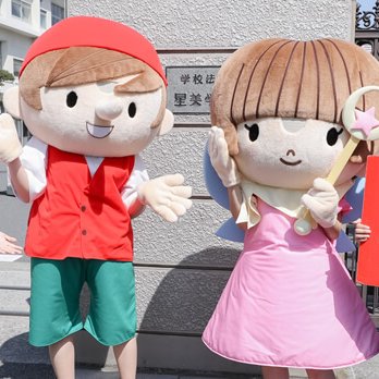 先生のつぶやき 保育の星美学園短期大学 Seibigakuenpino Twitter 先生のつぶやき 保育の星美学園短期大学 Seibigakuenpino Twitter