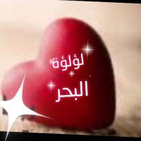 لؤلؤة البحر ✨ (@omshahad1388) 's Twitter Profile