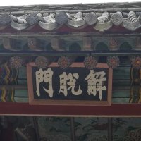 奴性行為心理諮詢師 (@asrelaxing) 's Twitter Profile