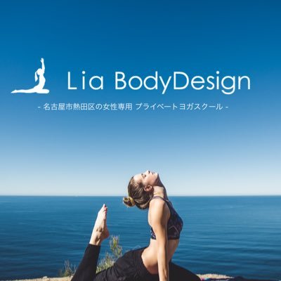 ria69651209's profile picture. 名古屋でパーソナルヨガをしています。