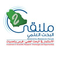 ملتقى البحث العلمي2 (@dsr_forum2) 's Twitter Profile