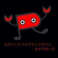 ミステリー専門劇団 回路R (@kairo_arl) 's Twitter Profile