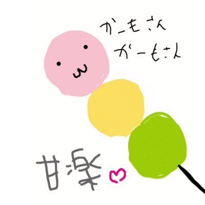 甘楽🍡さんのプロフィール画像