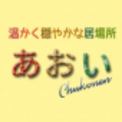 発達障害の当事者の会
https://t.co/laxUPeNURe
当団体は2014年から8年間、地元の公的助成金や参加者のイベント参加費、人的協力で300以上もの茶話会、リカバリーの学 などのイベント活動を継続してきています。
京王線国領駅前調布市あくろす
JR飯田橋駅ぼらせん
高円寺駅障害者交流館