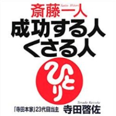 常に「絶好調」と言うと、気分も体調もいい。　笑顔で体が緩めば、血流もリンパの流れもいい。　手をこすれば、手も体も心も温まる。　絶好調　あいしてます　ついてる　うれしい　たのしい　かんしゃしてます　しあわせ　ありがとう　ゆるします　すごい　すてき　すばらしい　おめでとう。　あなたに全ての良きことがなだれのごとく起きます。