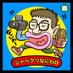 鍋島 雅郎 a.k.a.なびんちゃん (@onabenabenabe) Twitter profile photo 鍋島 雅郎 a.k.a.なびんちゃん (@onabenabenabe) Twitter profile photo