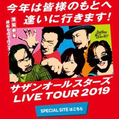サザンオールスターズ #応援団# #IG サザン部# MS《ラリー・ダートラ》、スキー⛷、ゴルフ🏌️♂️、ボウリング🎳 大好き人間です。 #サザンへ愛を叫ぶ会会員