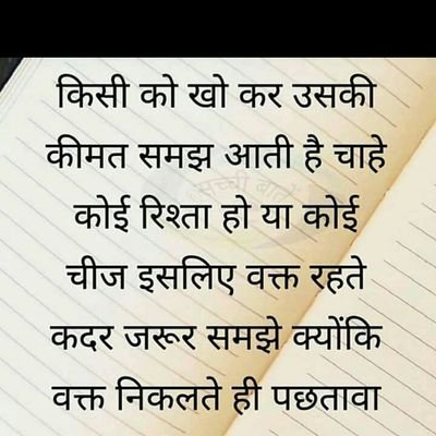 Pkv30804422's profile picture. Atithi Shikshak.