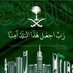 بدر (@bbte24) Twitter profile photo بدر (@bbte24) Twitter profile photo