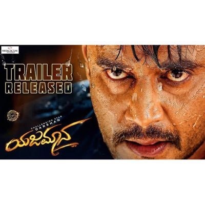 Official Twitter page of the Kannada movie YAJAMANA starring Challenging Star Darshan, Rashmika Mandanna, Tanya Hope, Anup Singh Thakur, Dhananjaya, Ravishankar