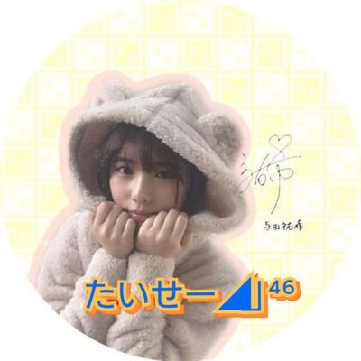 '02
◎与田祐希 

#乃木坂46
#与田祐希