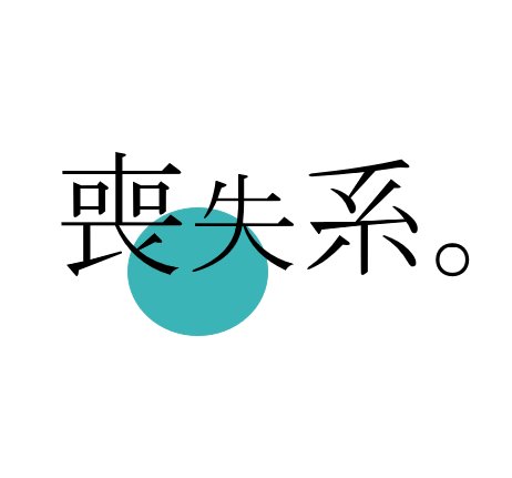 BSD太中 PP槙 FRBご自由に。何でも呟きます。18↑
フォロー18↑推奨