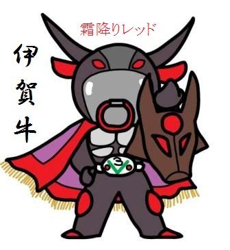 始めまして、丸福精肉店の店主で大谷英紀と言います。 霜降りレッドとは地元でローカルヒーロープロダクション(LHP)と言う団体が有ります。 その中で伊賀牛を全国にPRする為に異なる3店舗で 伊賀牛集団部位3を結成しました。 霜降りレッドは丸福精肉店のキャラクターです。 元町本店 。パークシティオークワ店。