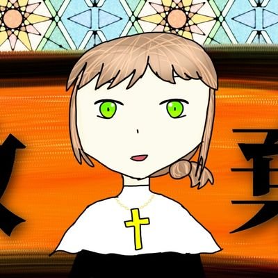 新妻 よもぎさんのプロフィール画像