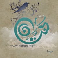 #الشاعرة_هتان (@_hattan) 's Twitter Profile