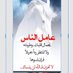 طيب الفال (@abdullah_33aa) Twitter profile photo طيب الفال (@abdullah_33aa) Twitter profile photo