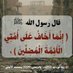 أبو حذيفة أيوب بوديب (@ayouboudib) Twitter profile photo أبو حذيفة أيوب بوديب (@ayouboudib) Twitter profile photo