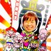 相馬ゆうこ (@m1010_yuko) Twitter profile photo 相馬ゆうこ (@m1010_yuko) Twitter profile photo