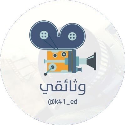 أغرد عن لحظاتٍ خالدة، مفضلتي كـ كتابك المُفضل | فـ اقرأ بأقصى ما استطعت من هدوء |
