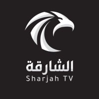 تلفزيون الشارقة(@SharjahTV) 's Twitter Profile Photo