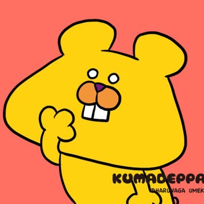 クマデッパさんのプロフィール画像
