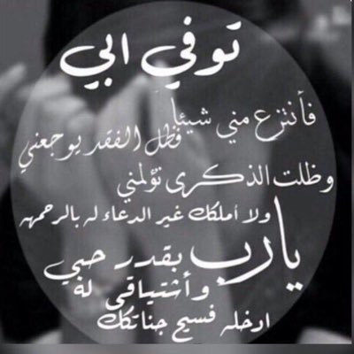 ذهبتوا وتركتوا في قلبي فقد لا تمحيه الأيام، رحمكم الله يا (أمي وأبي)🤲🏻💔