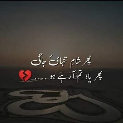 کل بھی تھــــــے آج بھی ہیں۔۔۔ ہمیشہ رہیں گے تیرے بینا ادھورے ہم۔۔۔