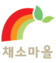 chaesomaul's profile picture. 전라북도 익산시 여산면 두여리에서 참 먹거리를 만들기 위해 노력하는 젋은농부와 아낙입니다! 2004년 가정을 이루고 채소마을이라는 이름으로 참외, 메론, 딸기, 쌈채소 등 수많은 시행착오를 거쳐 현재는 친환경 중에서도 무투입, 무경작으로 토마토와 채소 농사를 짓고 있습니다.