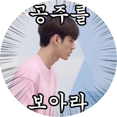 igotdemoneye's profile picture. ✨악이공주 파✨