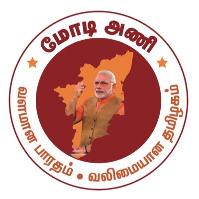 Official Twitter Page of Team Modi Tamilnadu. #TeamModi #TeamModiTN