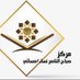 مركز صباح الناصر نساء/ مسائي (@dar__alqraan) Twitter profile photo مركز صباح الناصر نساء/ مسائي (@dar__alqraan) Twitter profile photo