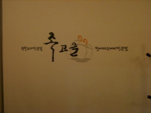 jebijok's profile picture. 바베큐족발의 원조,맛집, 대전맛집, 수제비, 족발, 냉채족발,바베큐 족발,수제비와 족발 전문점. 11시-10시까지
팔로워환영.방문하실때 DM또는 트윗하시고오시면써비스~~042-477-8007