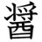 ソイソースソイソースのTwitterプロフィール画像